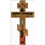 Russisch Zegenkruis dubbelzijdig